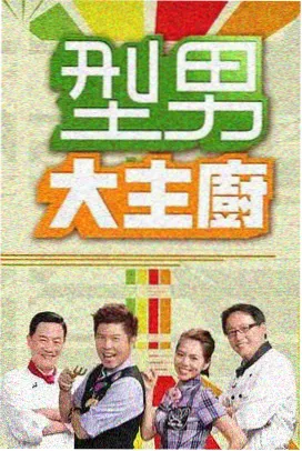 王牌对王牌·蜜桃